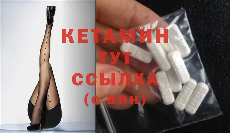 КЕТАМИН ketamine  Суджа 