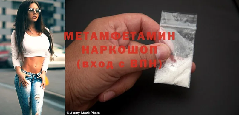 Метамфетамин Methamphetamine  где купить наркоту  Суджа 